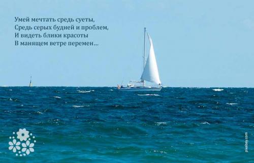 Мечта исполнилась Цитаты. Всё начинается с мечты… Красивые статусы про мечты и желания