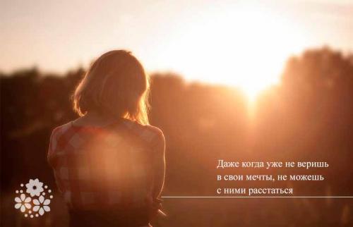 Чтобы мечты сбывались Цитаты. Возможность дается тем кто мечтает… Цитаты про мечты